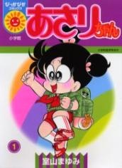 Asari-chan cover
