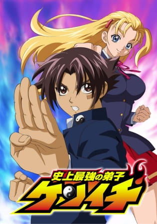 Shijou Saikyou no Deshi Kenichi poster
