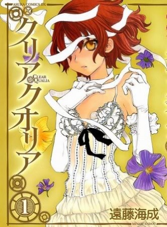 Clear Qualia cover