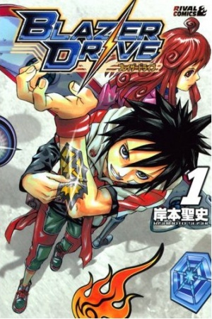 Blazer Drive cover