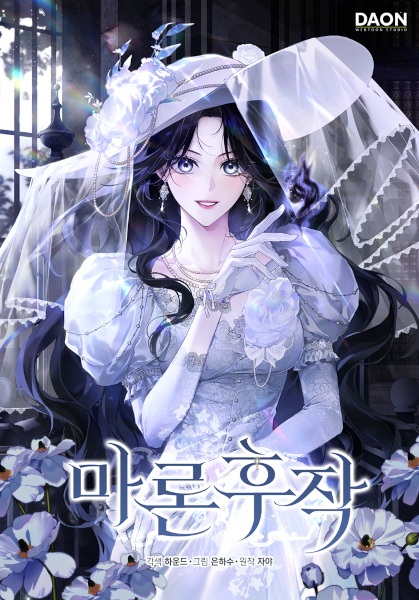 Marchioness Maron cover