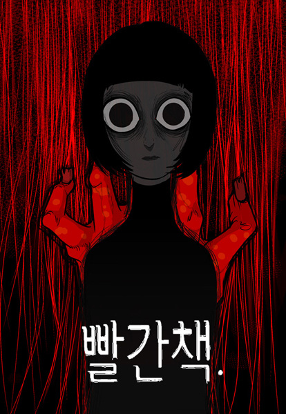 The Red Book cover