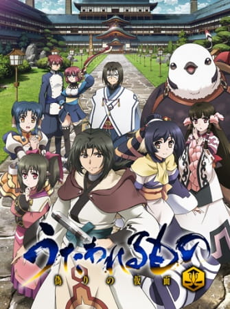 Utawarerumono: Itsuwari no Kamen poster