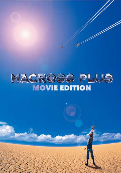 Macross Plus Movie Edition poster