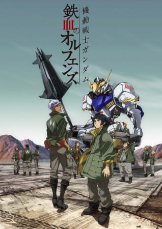 Kidou Senshi Gundam: Tekketsu no Orphans poster