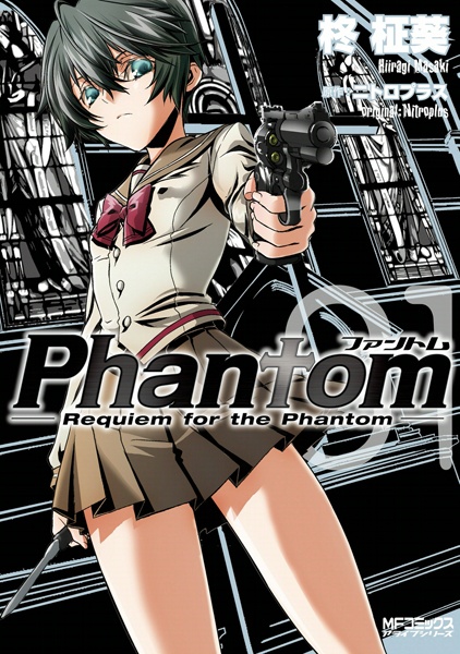 Phantom: Requiem for the Phantom cover
