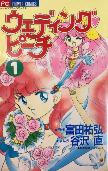 Wedding Peach cover