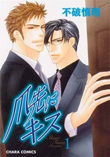 A Gentleman's Kiss cover