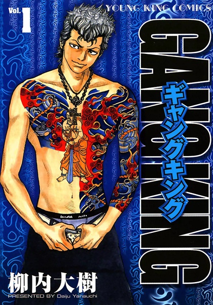 Gang King cover
