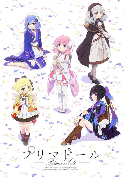 Prima Doll poster