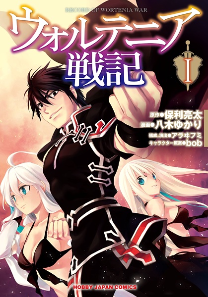Wortenia Senki cover