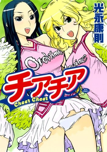 Cheer Cheer cover