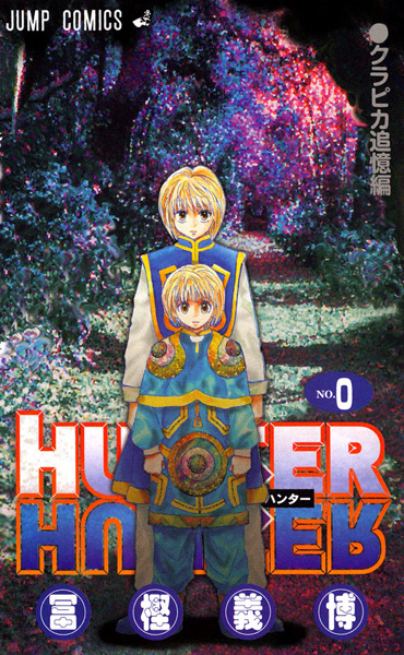 Hunter x Hunter: Kurapika Tsuioku-hen cover