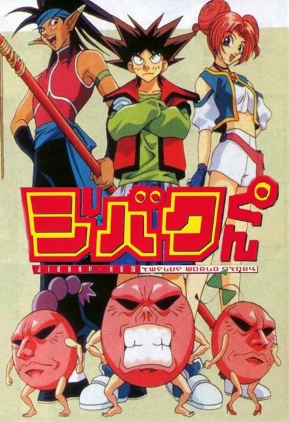 Jibaku-kun poster