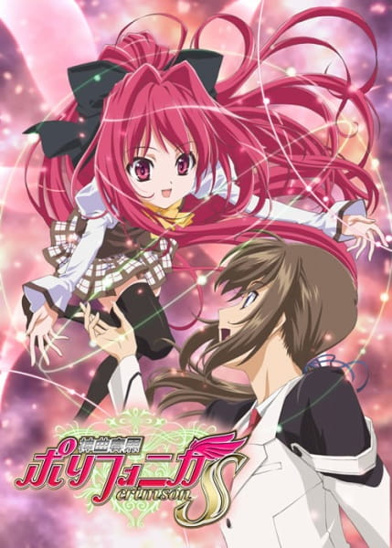 Shinkyoku Soukai Polyphonica Crimson S poster