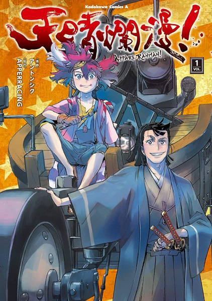 Appare-Ranman! cover