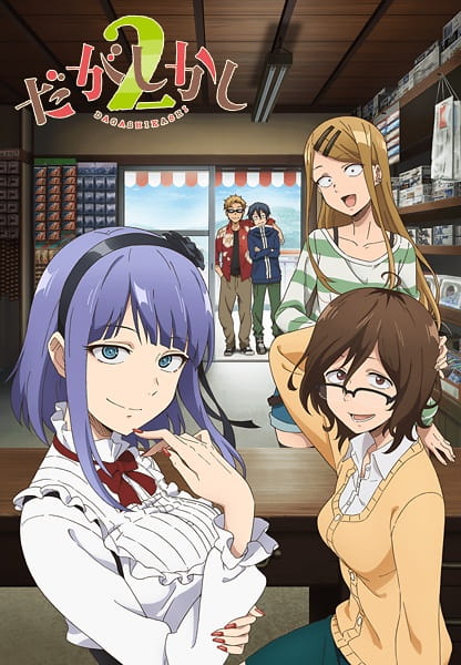Dagashi Kashi 2 poster