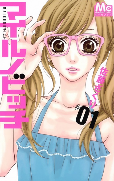 Mairunovich cover