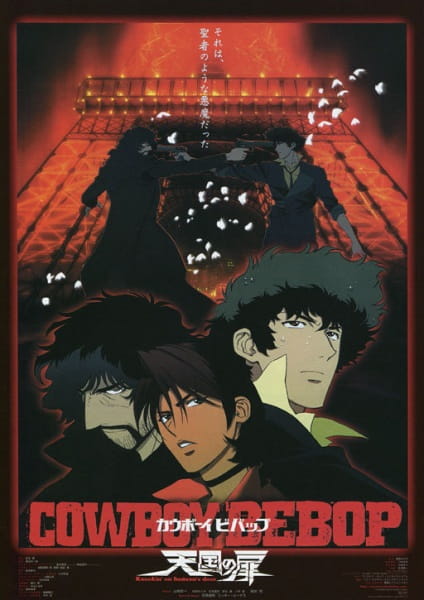 Cowboy Bebop: Tengoku no Tobira poster
