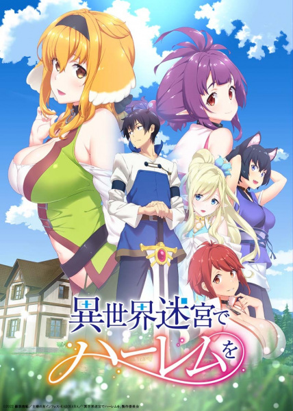 Isekai Meikyuu de Harem wo poster