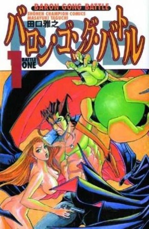 Baron Gong Battle cover