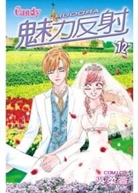 Ardour cover