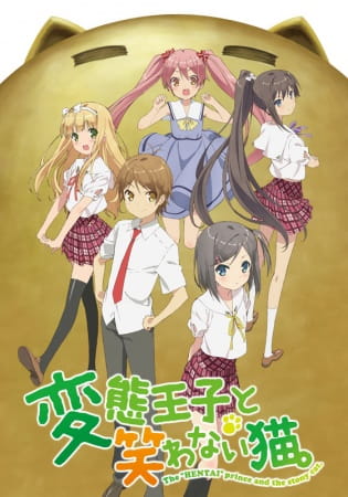 Hentai Ouji to Warawanai Neko. poster