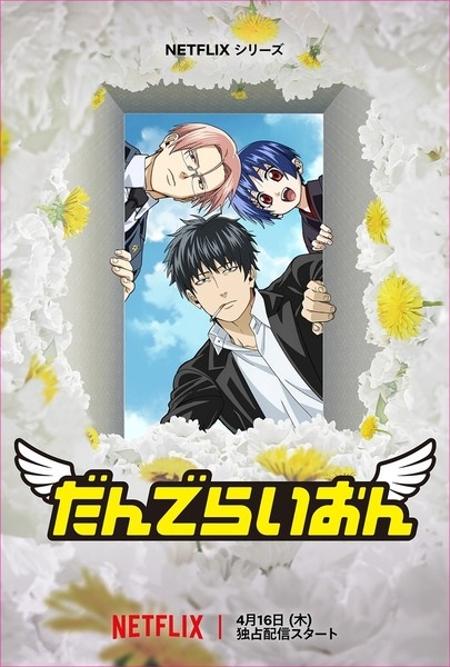 Dandelion poster