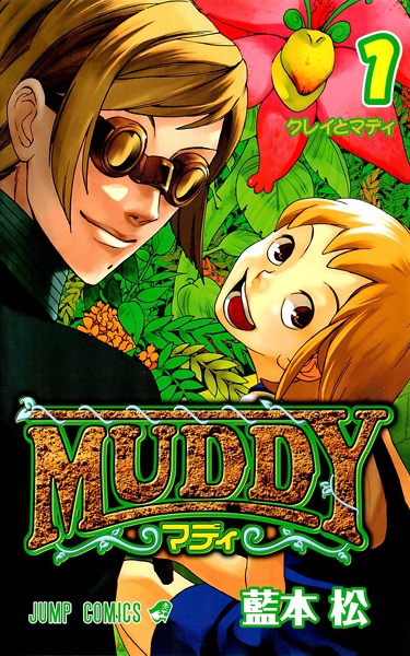 Muddy cover