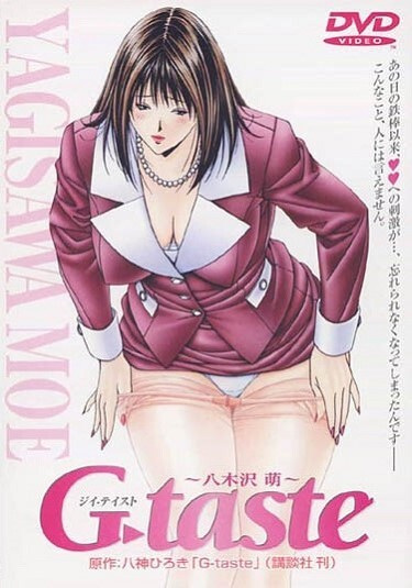 G-Taste poster