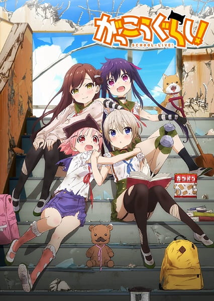 Gakkougurashi! poster