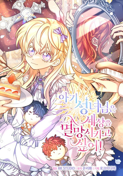 The Baby Saint Wants to Destroy the World! cover
