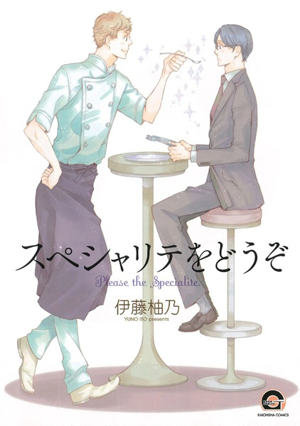 Specialite wo Douzo cover
