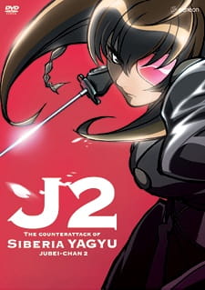 Jubei-chan 2: The Counterattack of Siberia Yagyu poster