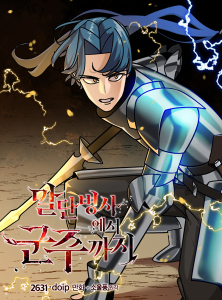 Becoming the Monarch cover