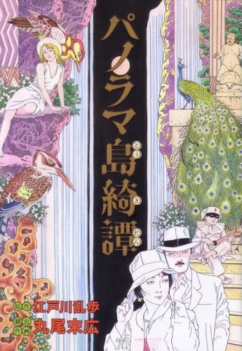 Panorama Toukitan cover