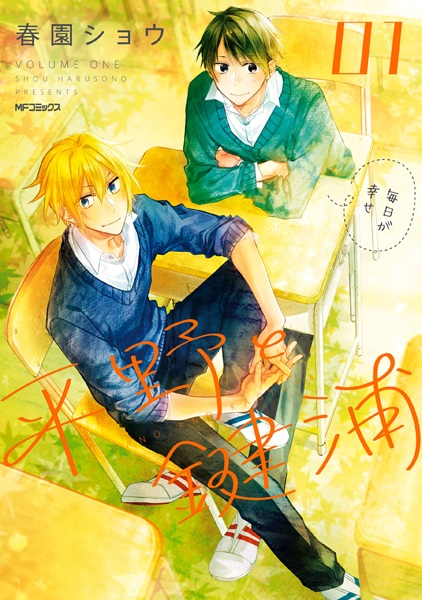Hirano to Kagiura cover