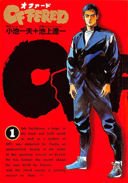 Offered cover