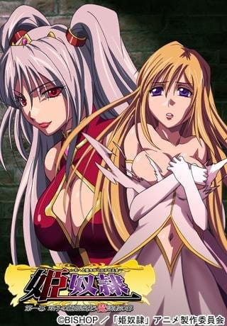 Hime Dorei poster