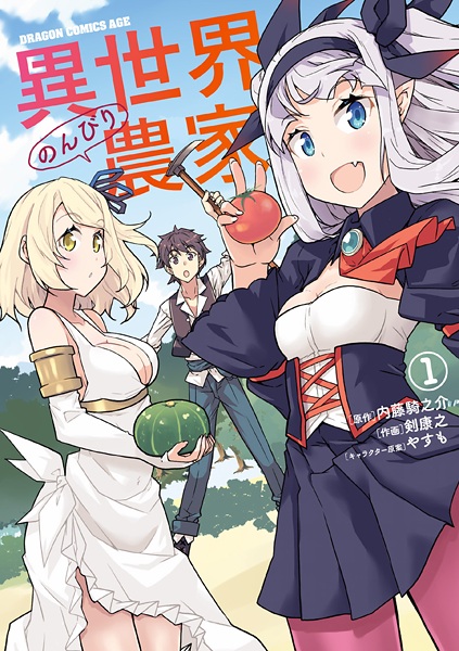 Isekai Nonbiri Nouka cover
