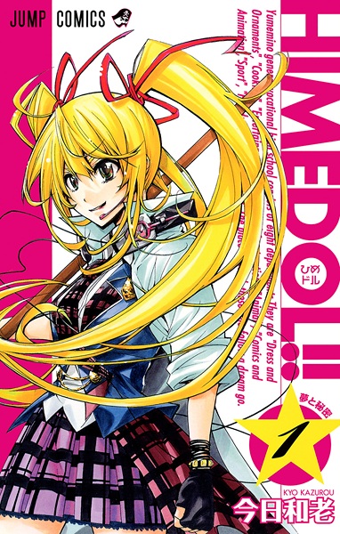 Hime-dol!! cover