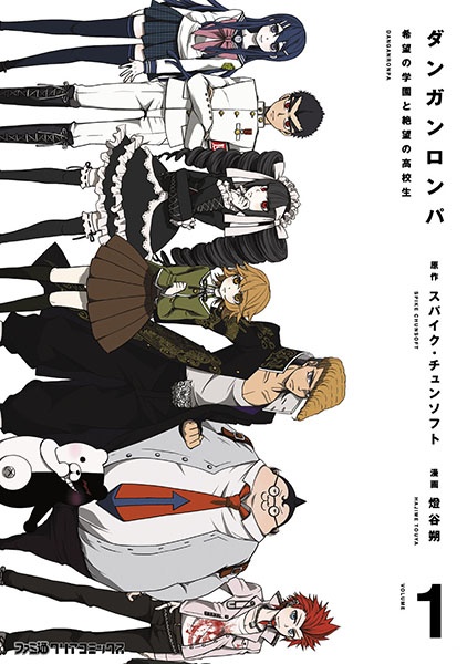 Danganronpa: Kibou no Gakuen to Zetsubou no Koukousei cover