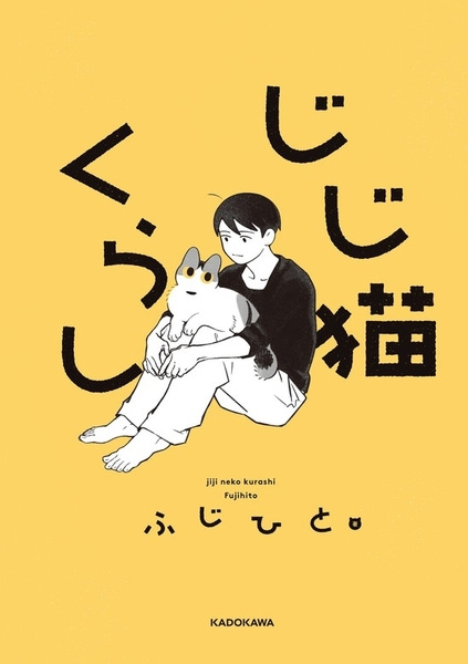 Jiji Neko Kurashi cover