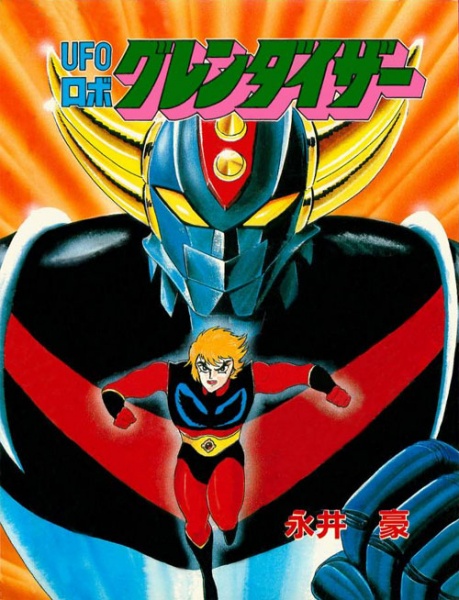 UFO Robo Grendizer cover