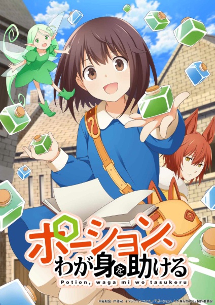 I Saved Myself with a Potion!: Life in Another World poster