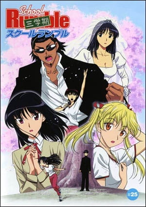 School Rumble San Gakki poster