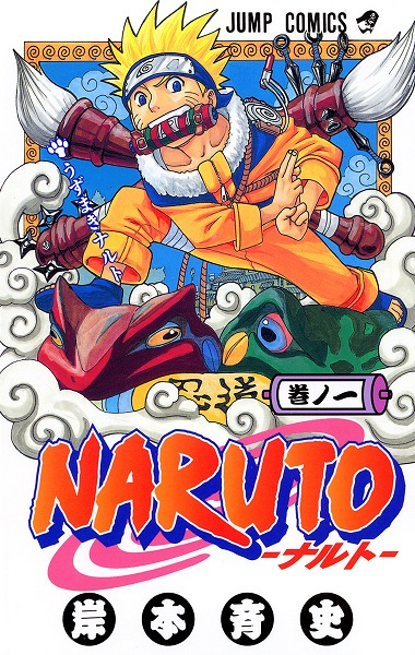 Naruto cover