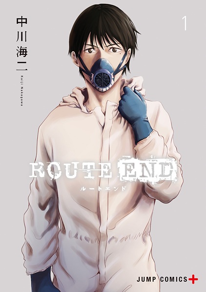 Route End cover