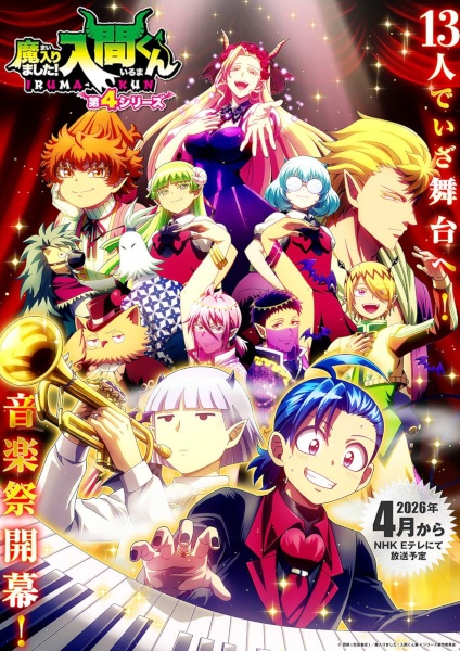 Welcome to Demon School! Iruma-kun Season 4 poster