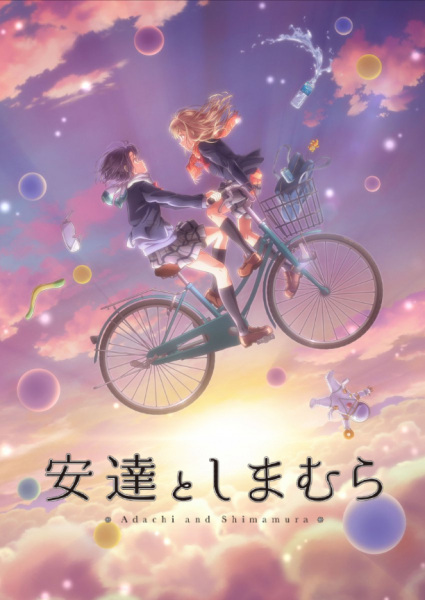 Adachi to Shimamura poster